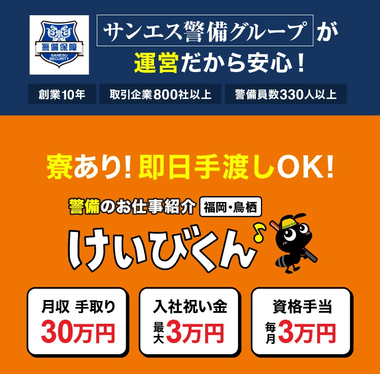 応援キャンペーン！毎月もらえる入社祝い金！合計30,000万円、平均月給手取り30万円！、プチボーナス、資格手当毎月3万円