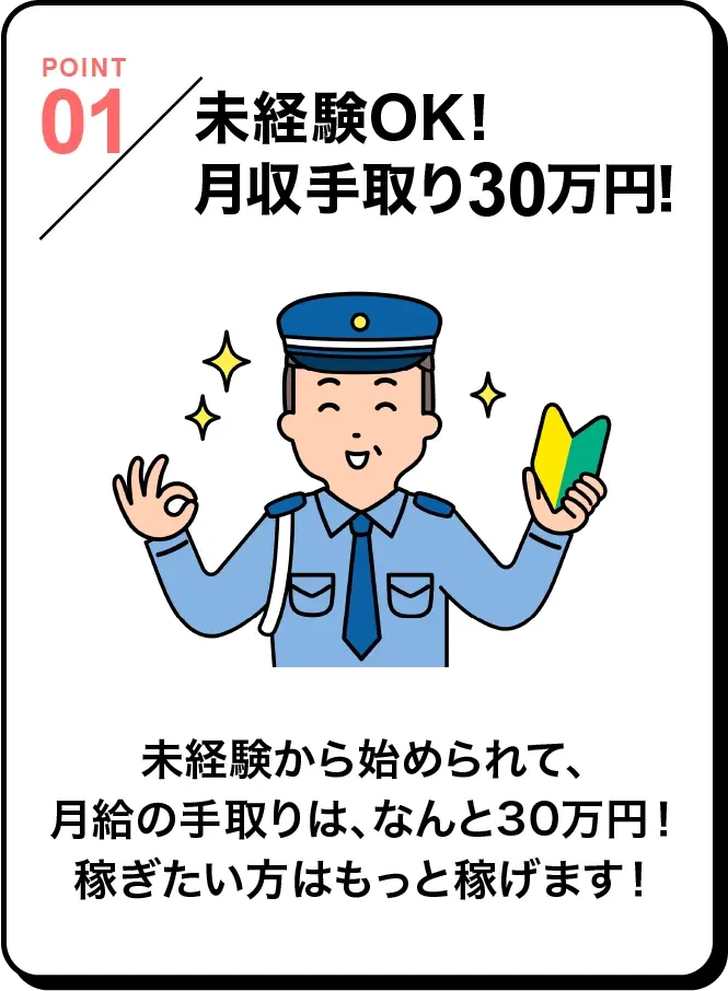 未経験OK！平均月収40万円！未経験からはじめられるお仕事で平均月給手取り30万円！稼ぎたい方はもっと稼げます！