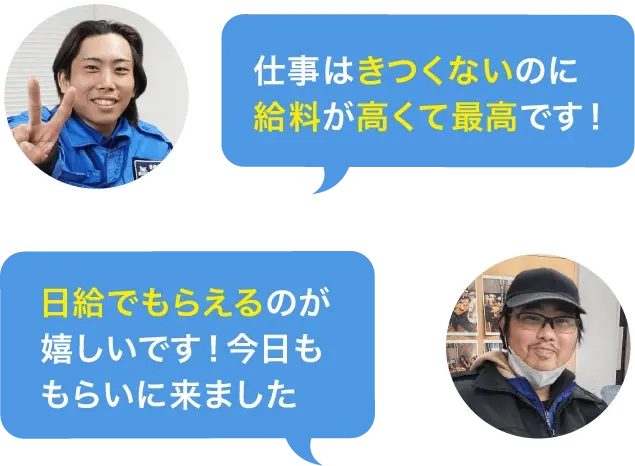 仕事はきつくないのに給料が高くて最高です！寮のご飯が美味しい！準備しなくて楽です！